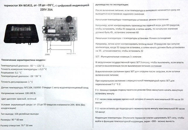 Xh w1411 схема