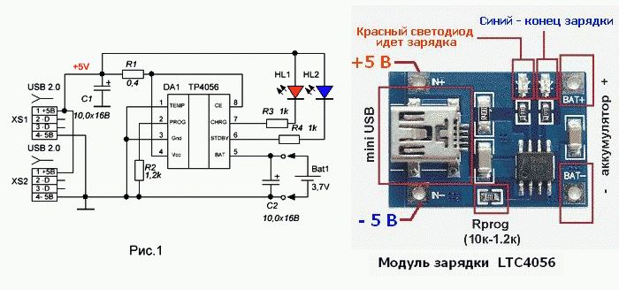 Power bank 18650 схема